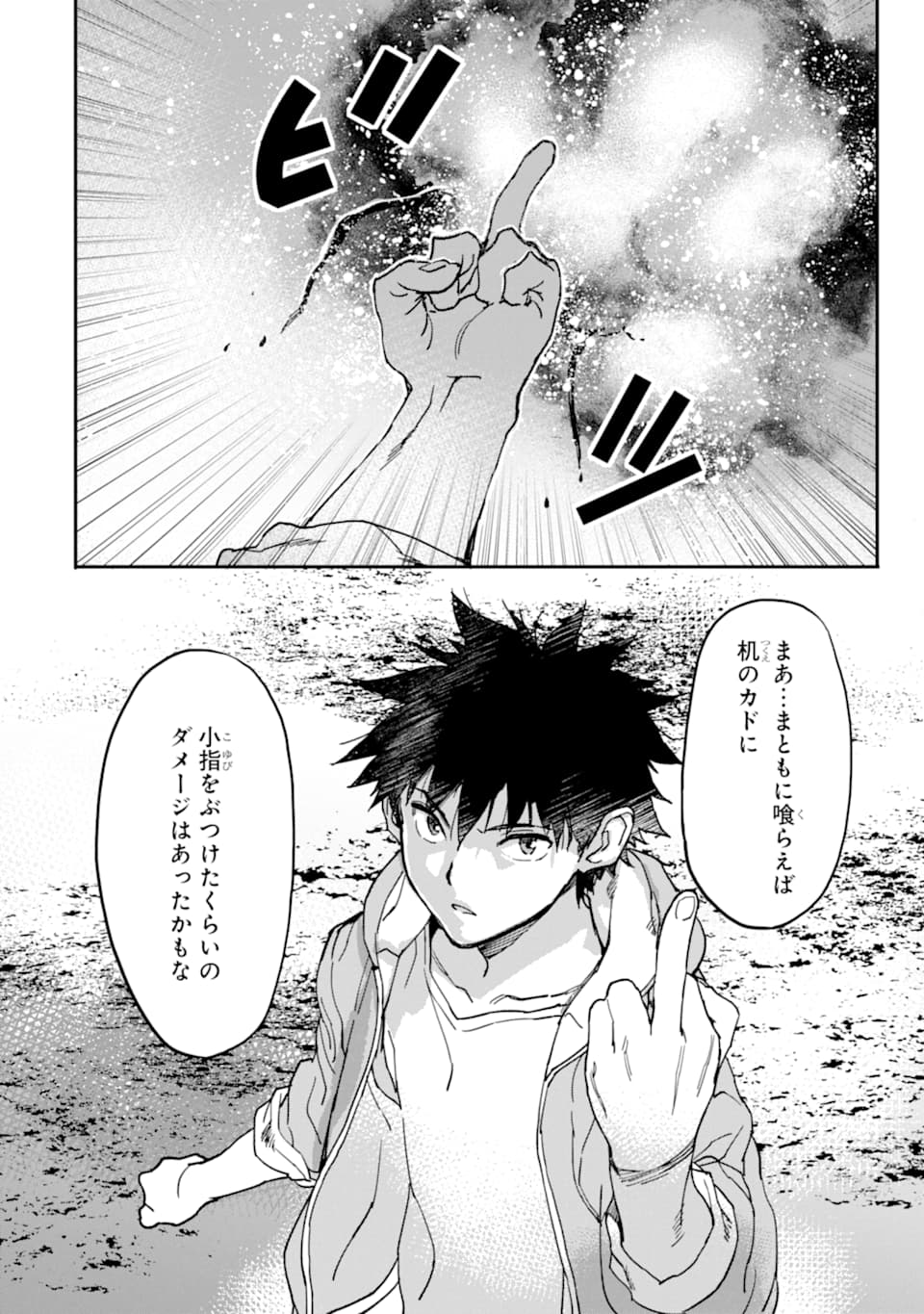 異世界帰りの勇者が現代最強! Chap 10 - Next Chap 11