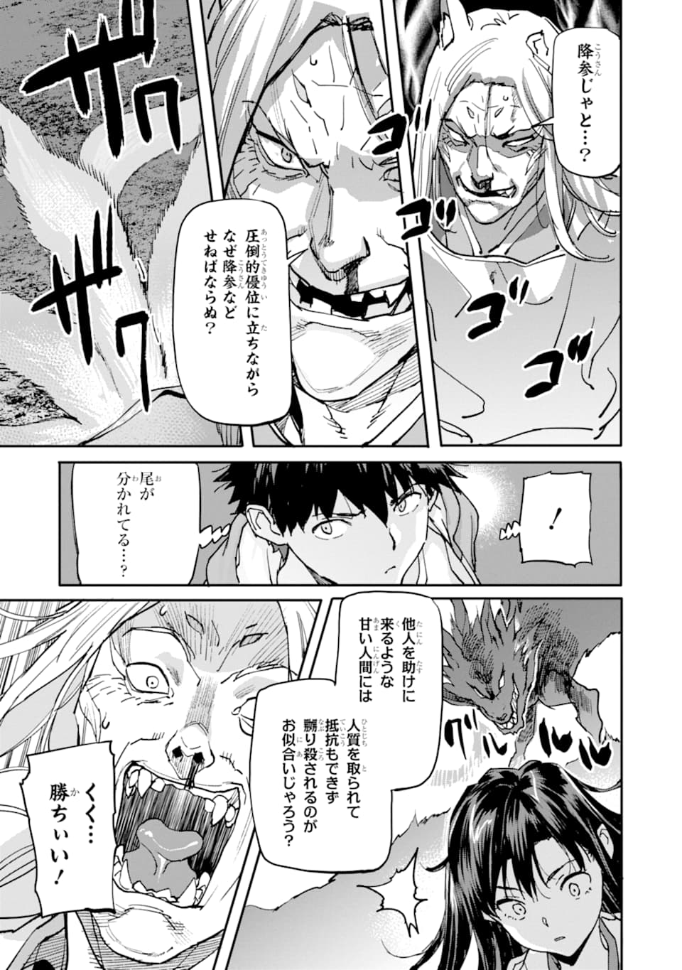 異世界帰りの勇者が現代最強! Chap 10 - Next Chap 11