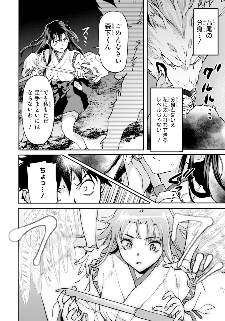異世界帰りの勇者が現代最強! Chap 10 - Next Chap 11