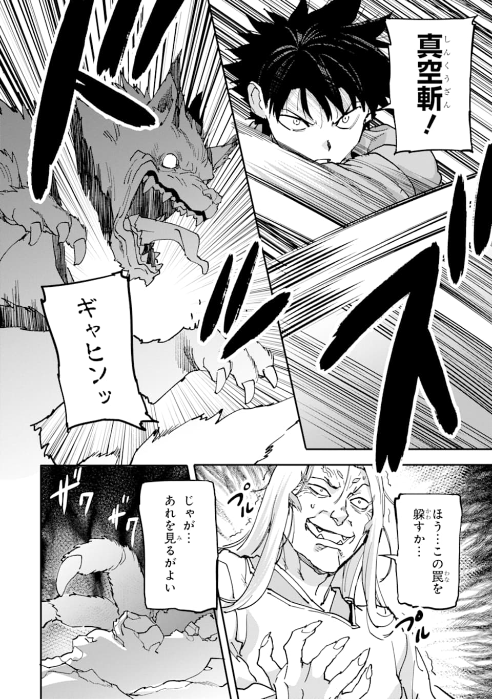 異世界帰りの勇者が現代最強! Chap 10 - Next Chap 11