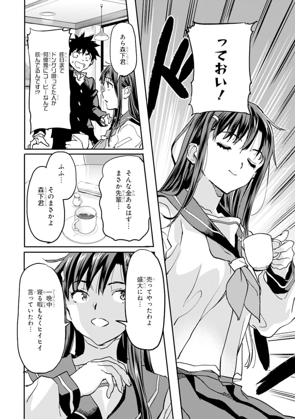 異世界帰りの勇者が現代最強! Chap 11 - Next Chap 12