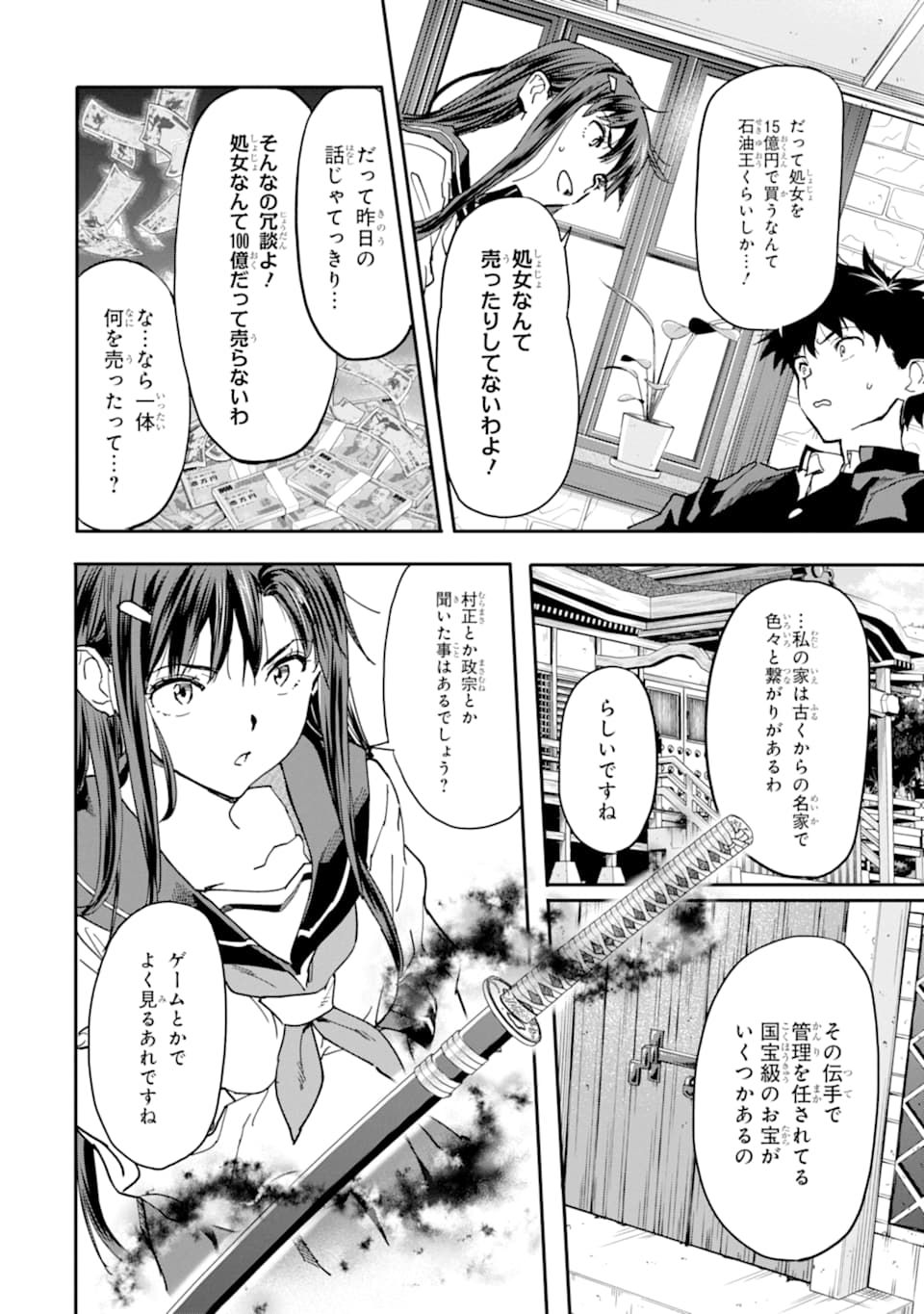 異世界帰りの勇者が現代最強! Chap 11 - Next Chap 12