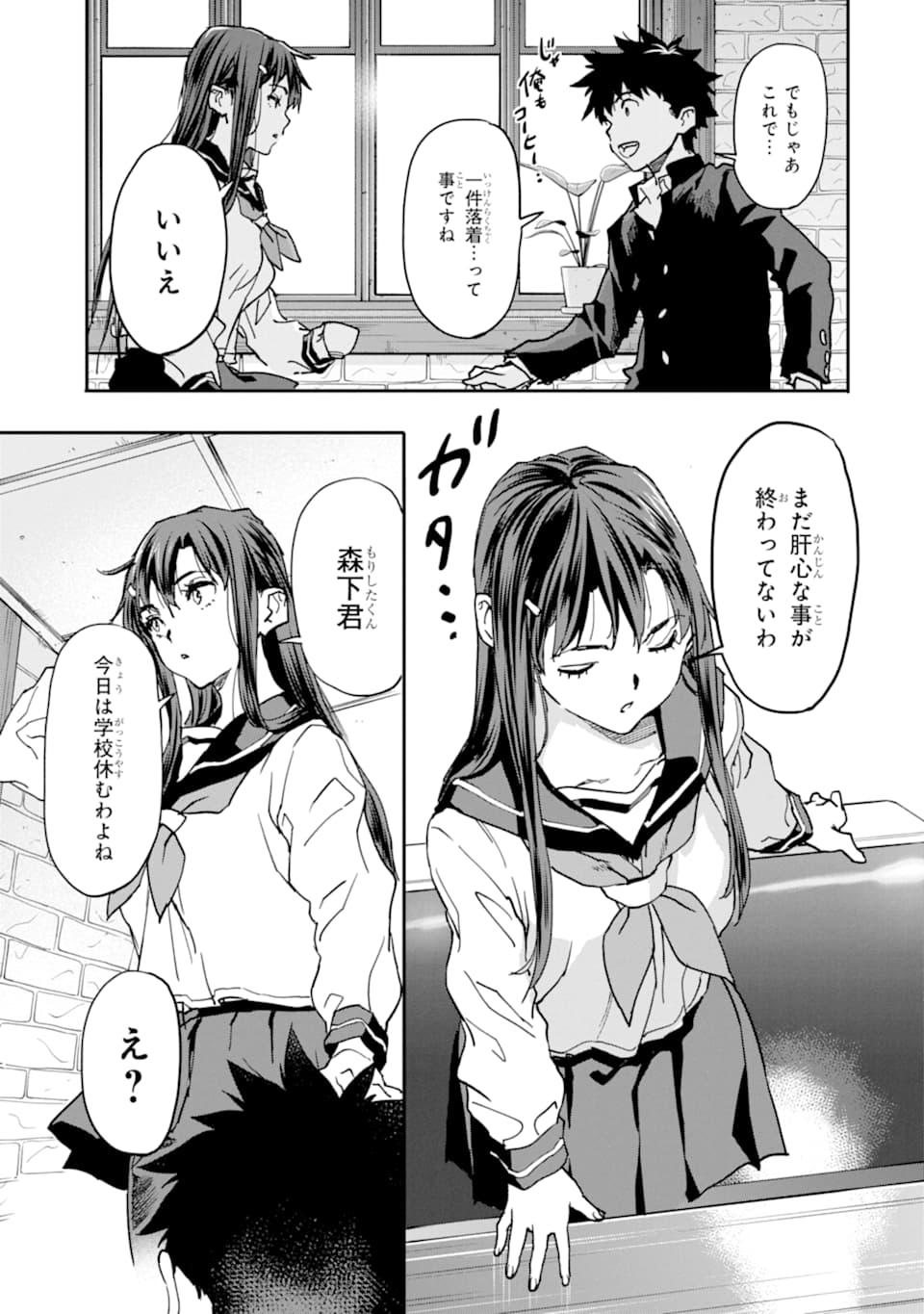 異世界帰りの勇者が現代最強! Chap 11 - Next Chap 12