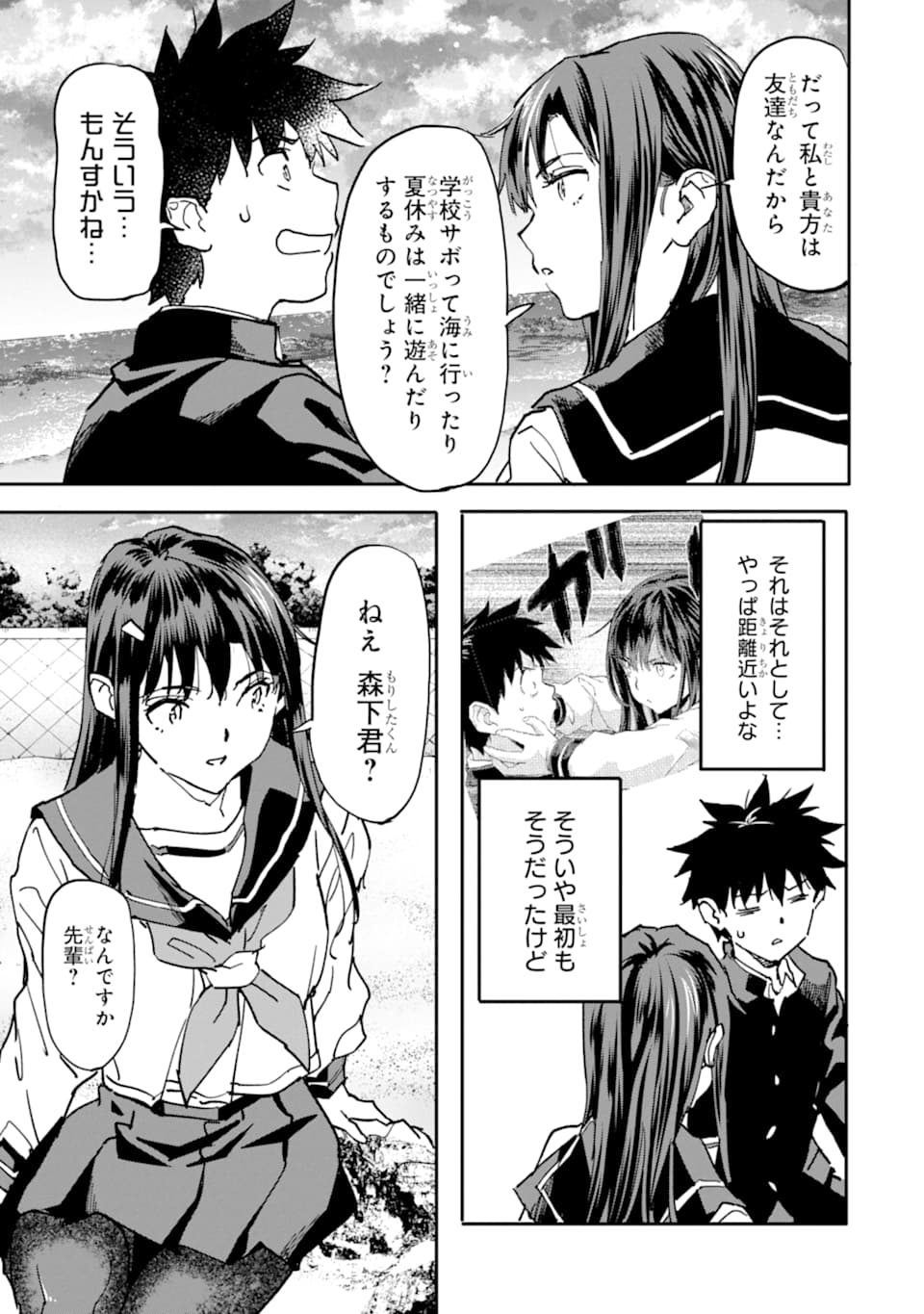 異世界帰りの勇者が現代最強! Chap 11 - Next Chap 12