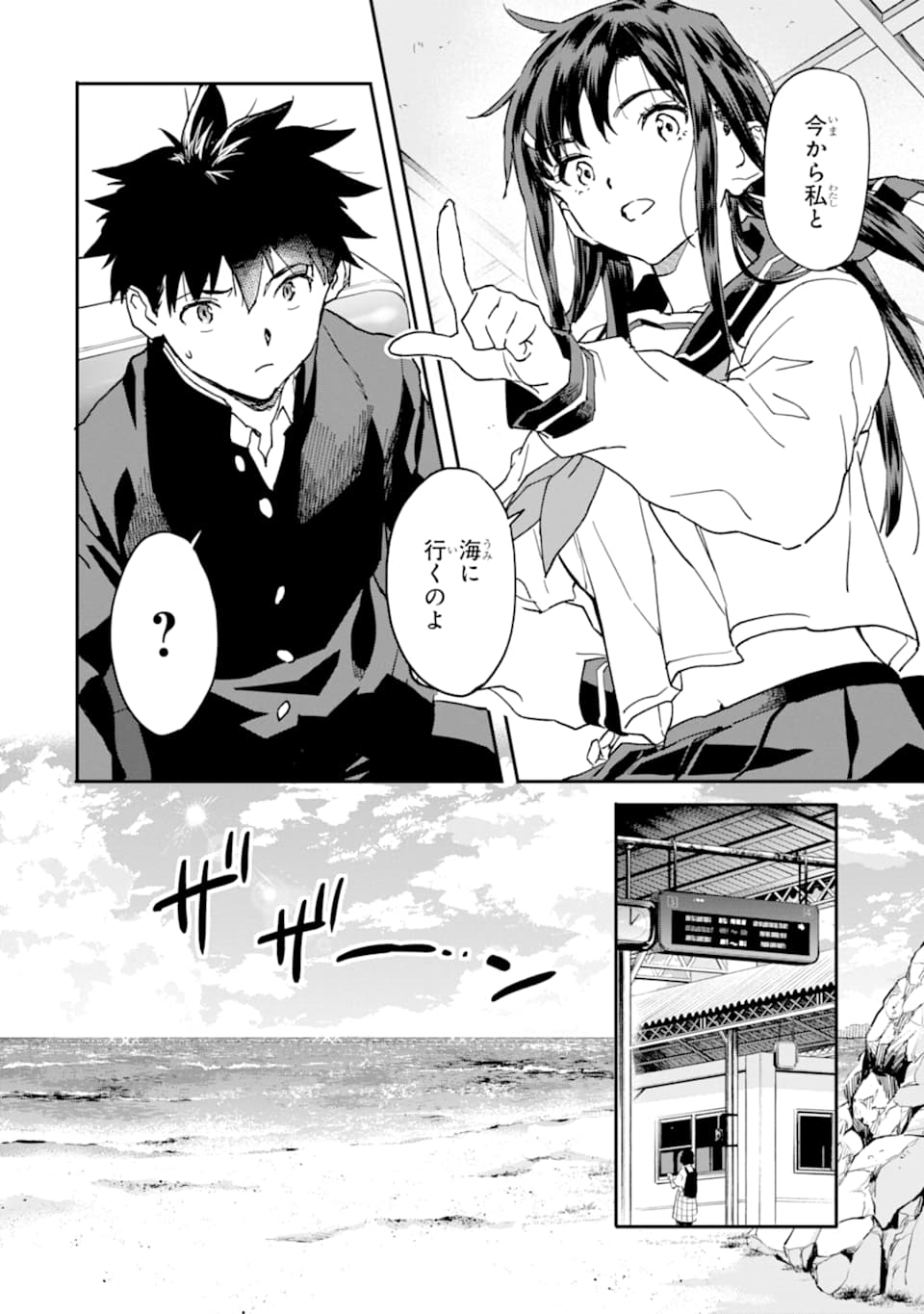 異世界帰りの勇者が現代最強! Chap 11 - Next Chap 12