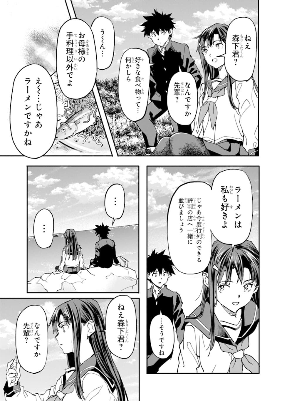 異世界帰りの勇者が現代最強! Chap 11 - Next Chap 12