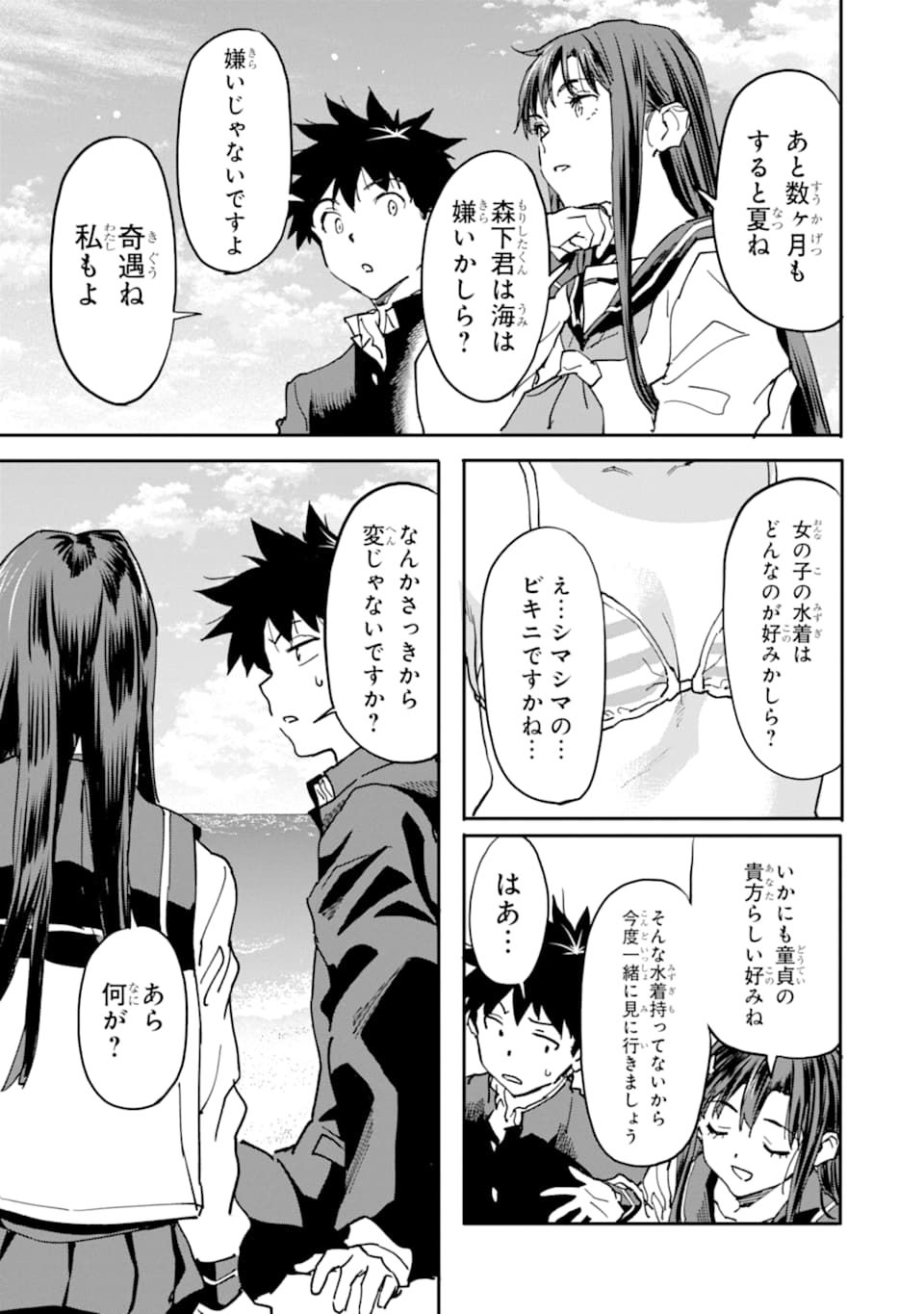 異世界帰りの勇者が現代最強! Chap 11 - Next Chap 12