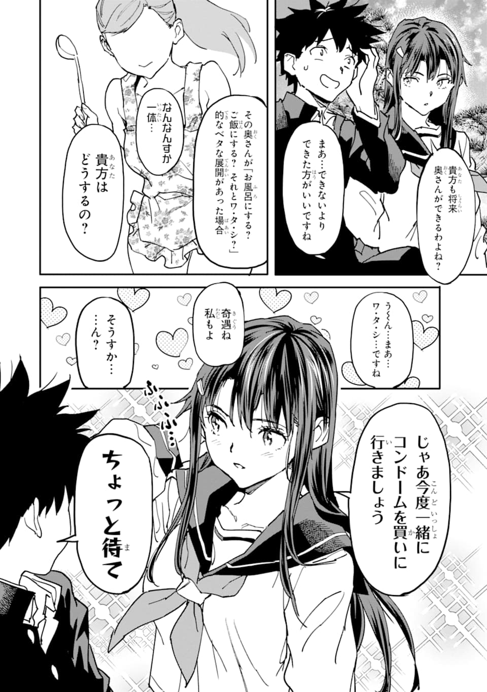 異世界帰りの勇者が現代最強! Chap 11 - Next Chap 12