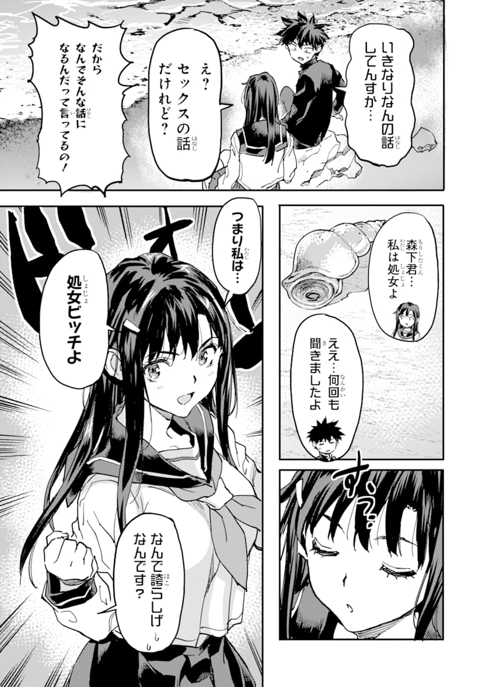 異世界帰りの勇者が現代最強! Chap 11 - Next Chap 12