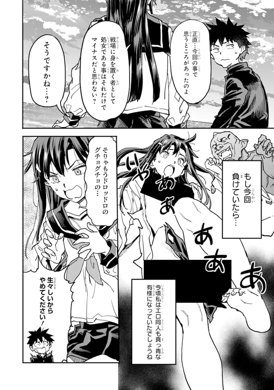 異世界帰りの勇者が現代最強! Chap 11 - Next Chap 12