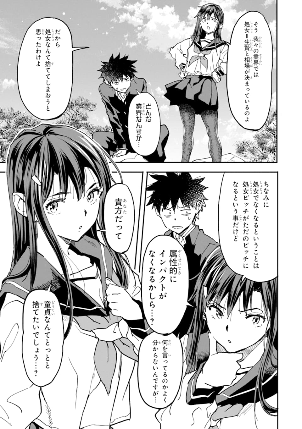 異世界帰りの勇者が現代最強! Chap 11 - Next Chap 12