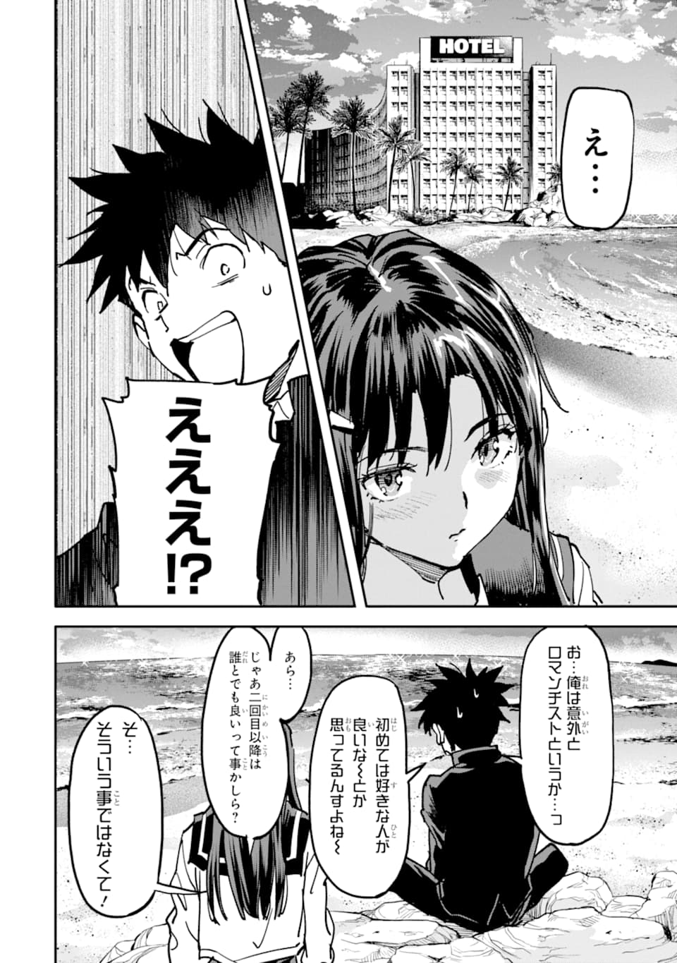 異世界帰りの勇者が現代最強! Chap 11 - Next Chap 12