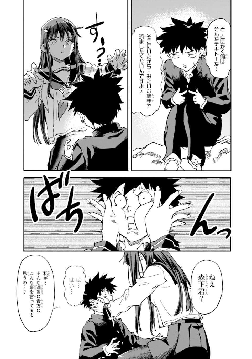 異世界帰りの勇者が現代最強! Chap 11 - Next Chap 12