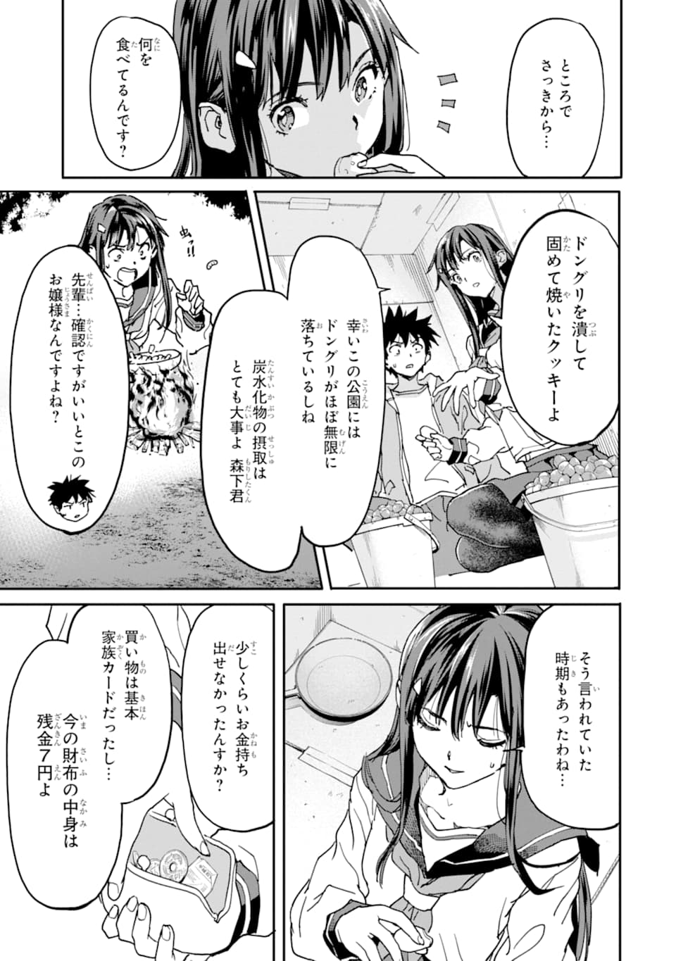 異世界帰りの勇者が現代最強! Chap 11 - Next Chap 12