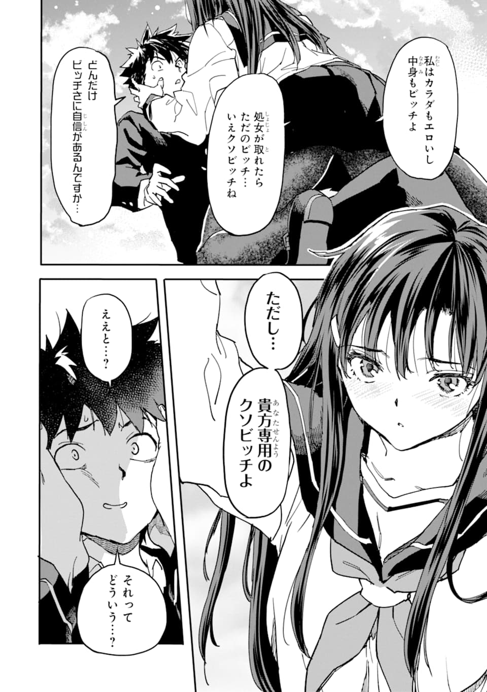 異世界帰りの勇者が現代最強! Chap 11 - Next Chap 12