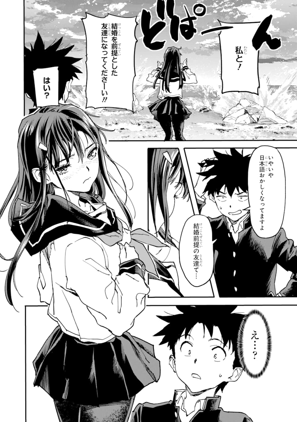 異世界帰りの勇者が現代最強! Chap 11 - Next Chap 12