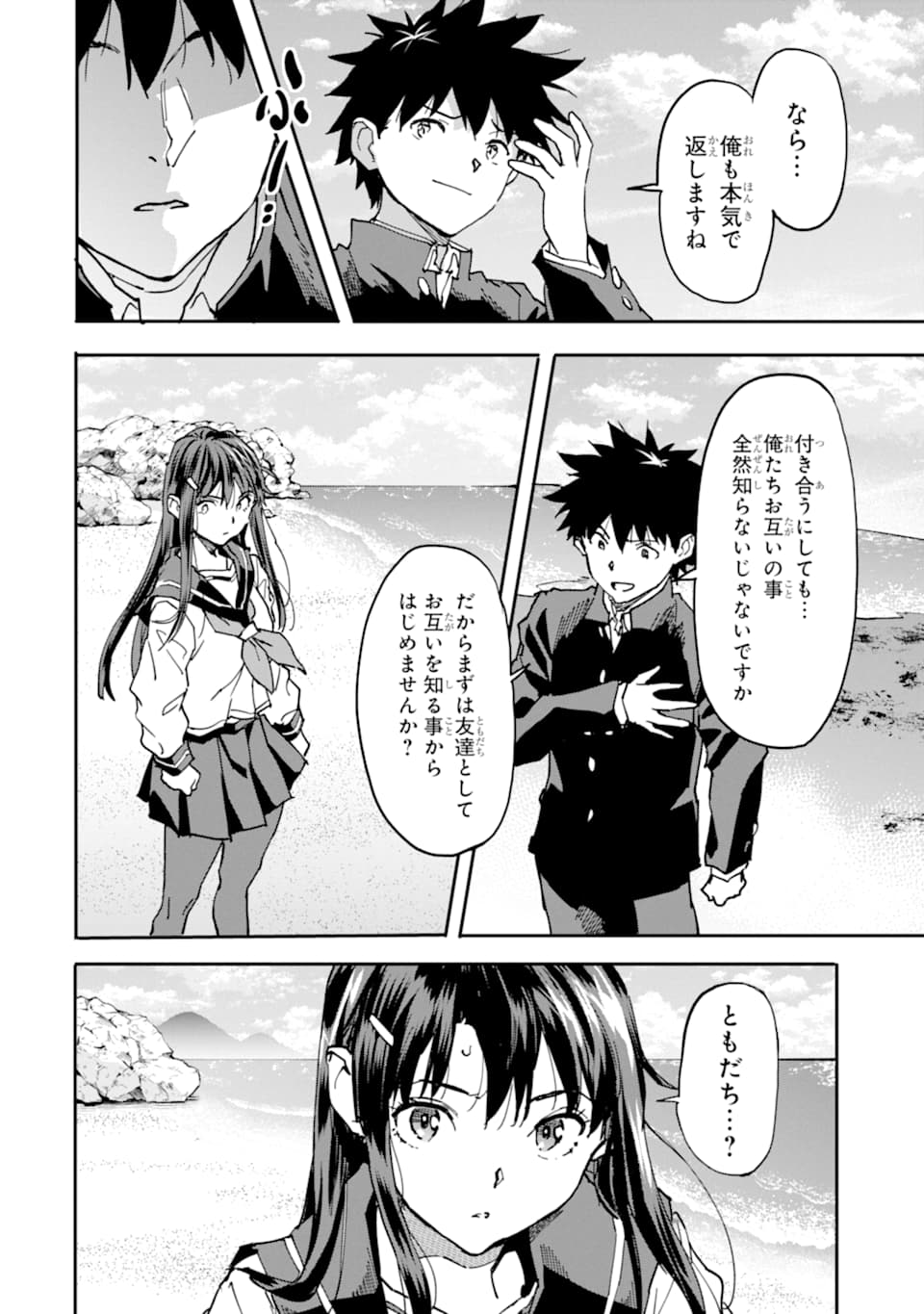 異世界帰りの勇者が現代最強! Chap 11 - Next Chap 12