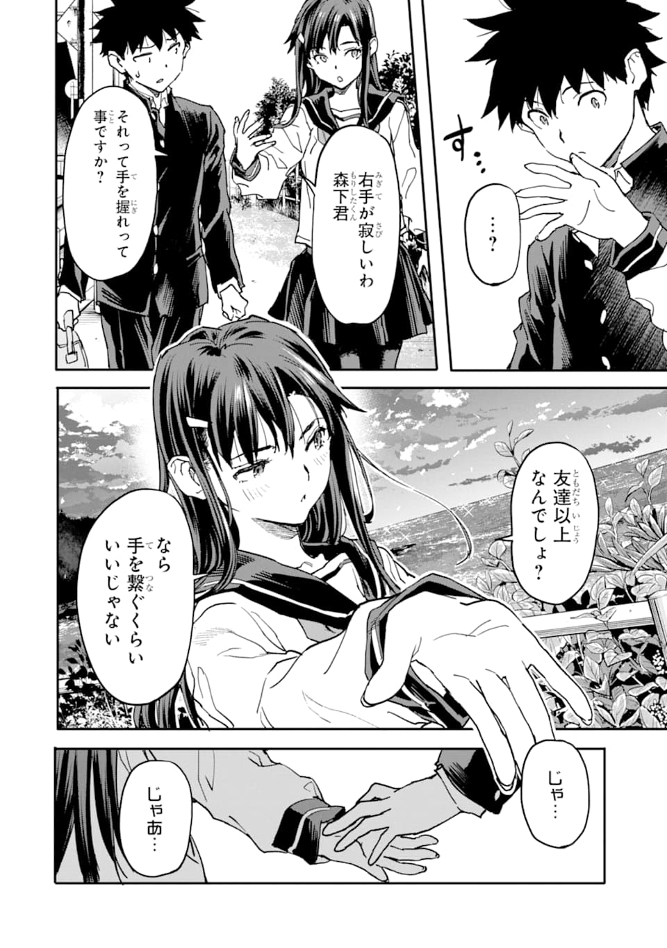 異世界帰りの勇者が現代最強! Chap 11 - Next Chap 12