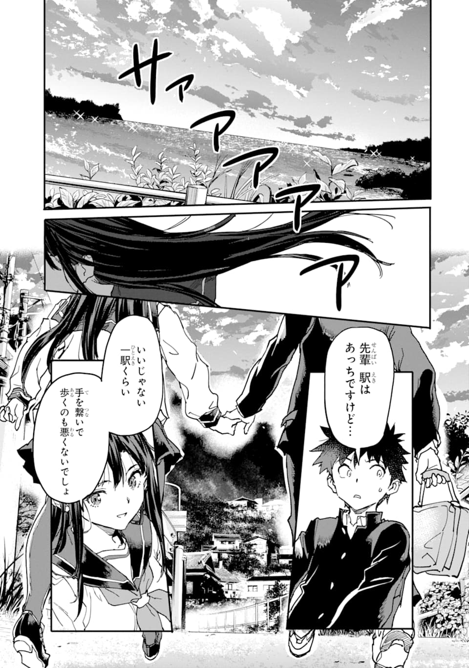 異世界帰りの勇者が現代最強! Chap 11 - Next Chap 12