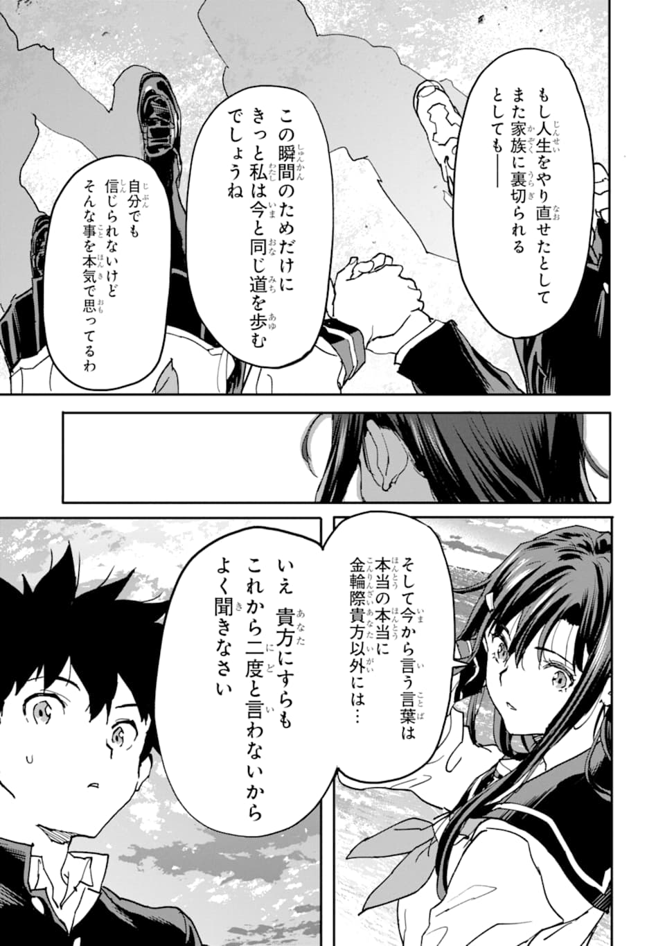 異世界帰りの勇者が現代最強! Chap 11 - Next Chap 12