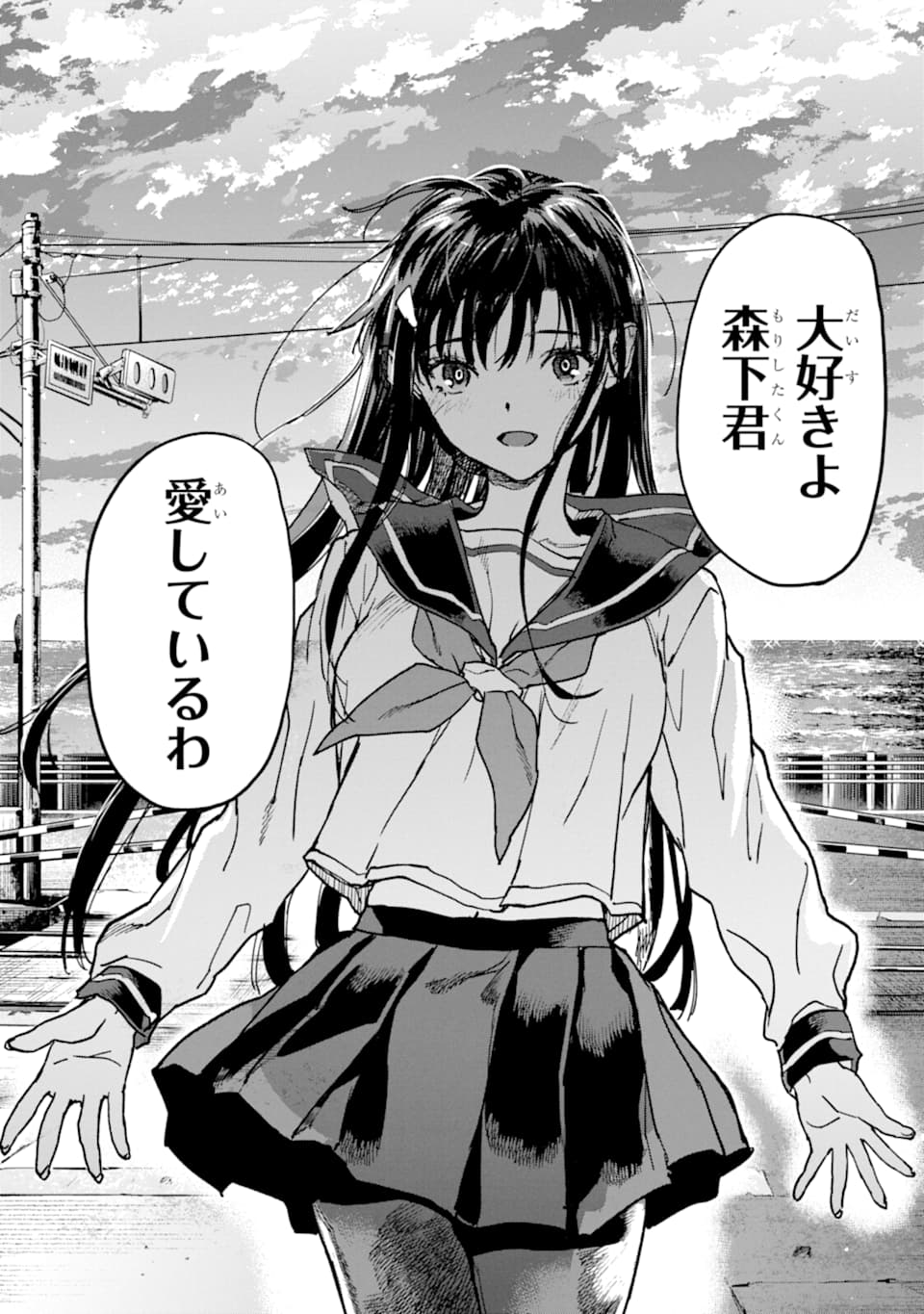 異世界帰りの勇者が現代最強! Chap 11 - Next Chap 12