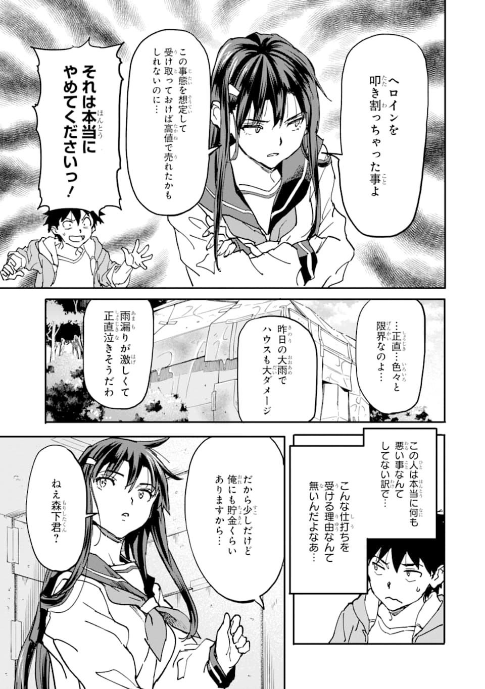 異世界帰りの勇者が現代最強! Chap 11 - Next Chap 12