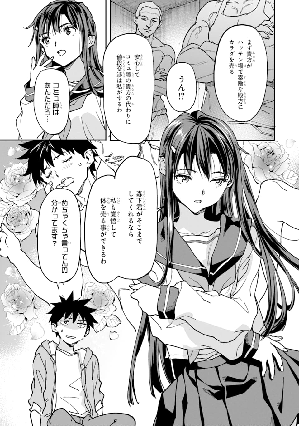 異世界帰りの勇者が現代最強! Chap 11 - Next Chap 12