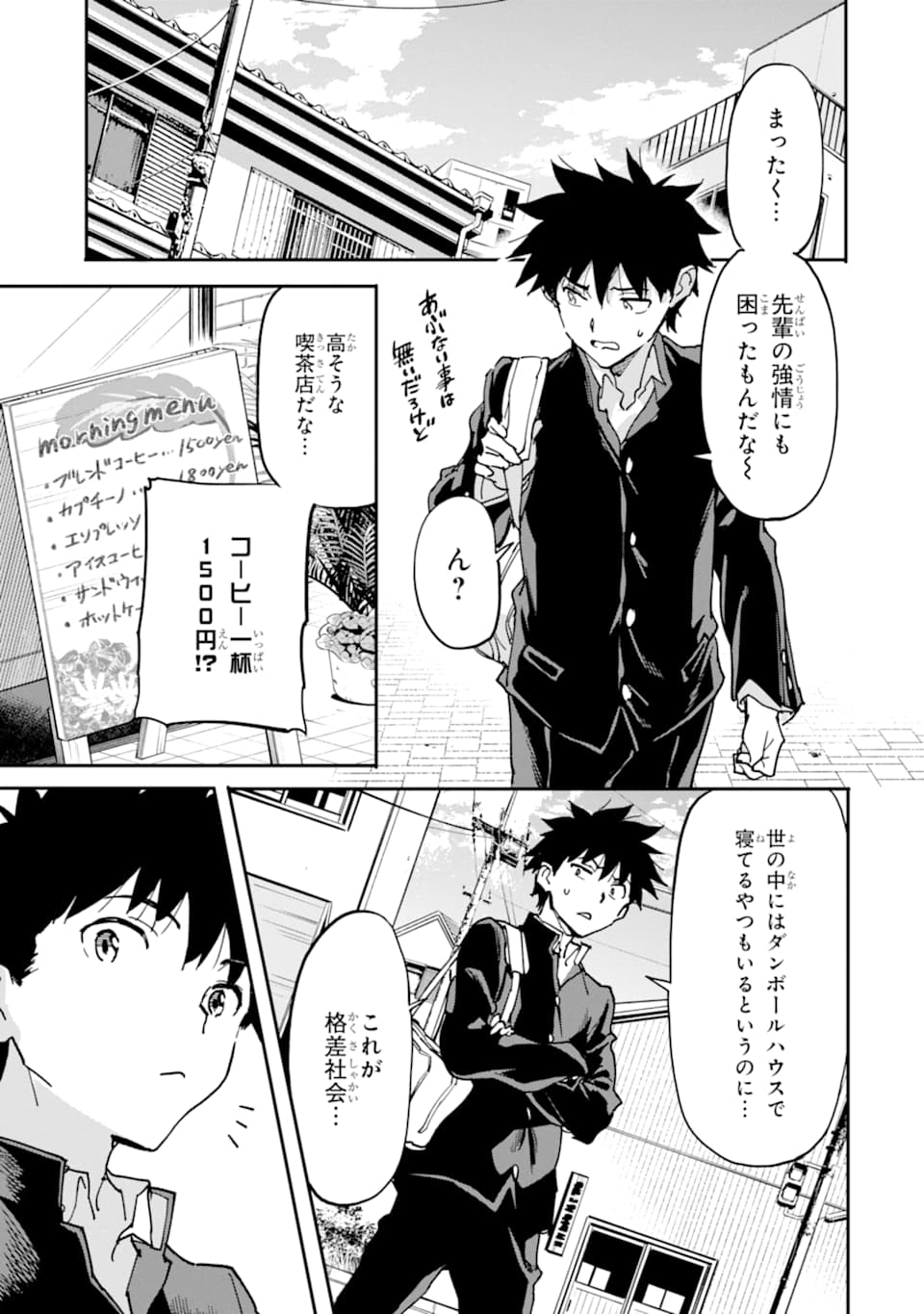 異世界帰りの勇者が現代最強! Chap 11 - Next Chap 12