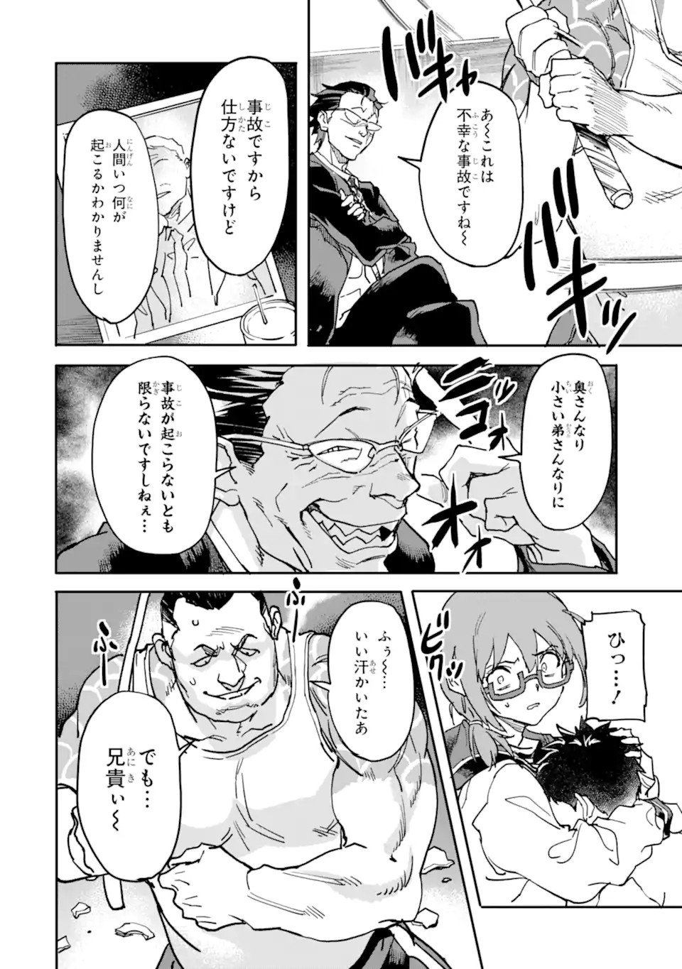 異世界帰りの勇者が現代最強! Chap 12.1 - Next Chap 13.1