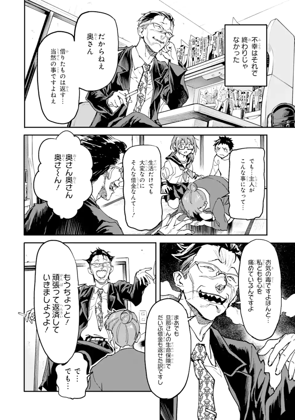 異世界帰りの勇者が現代最強! Chap 12.1 - Next Chap 13.1