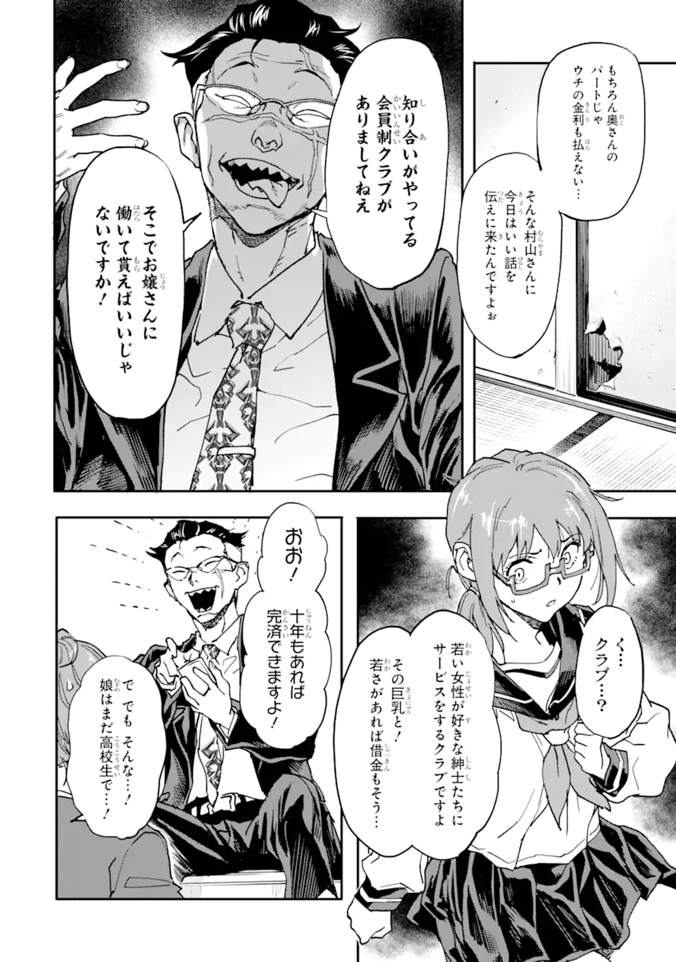 異世界帰りの勇者が現代最強! Chap 12.1 - Next Chap 13.1