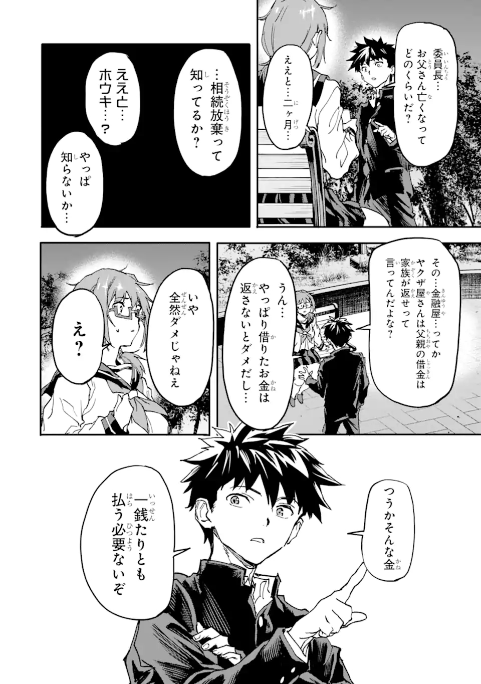 異世界帰りの勇者が現代最強! Chap 12.1 - Next Chap 13.1