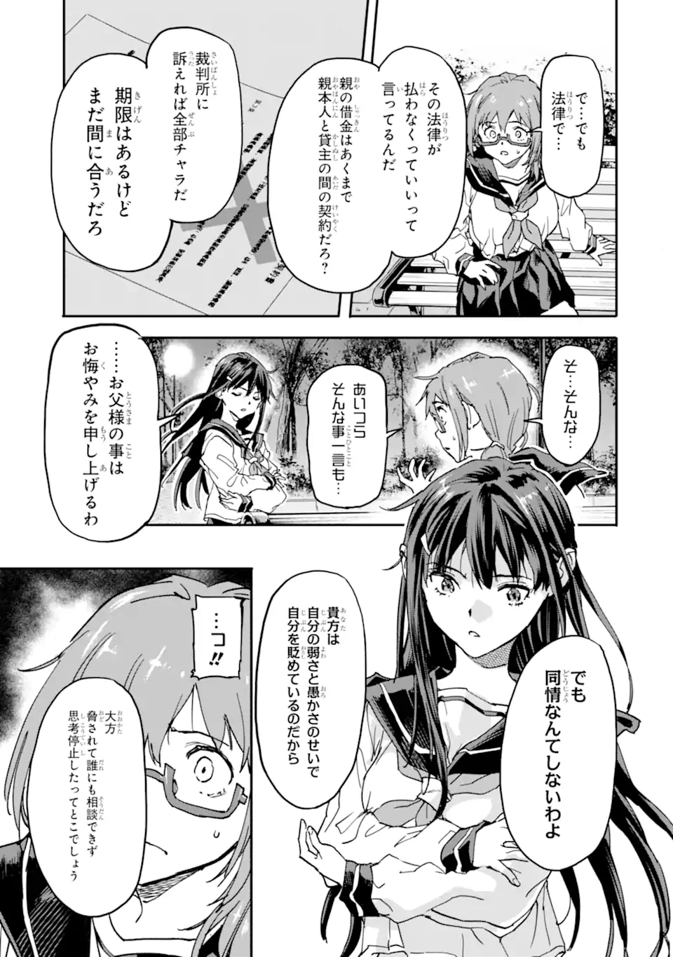 異世界帰りの勇者が現代最強! Chap 12.1 - Next Chap 13.1