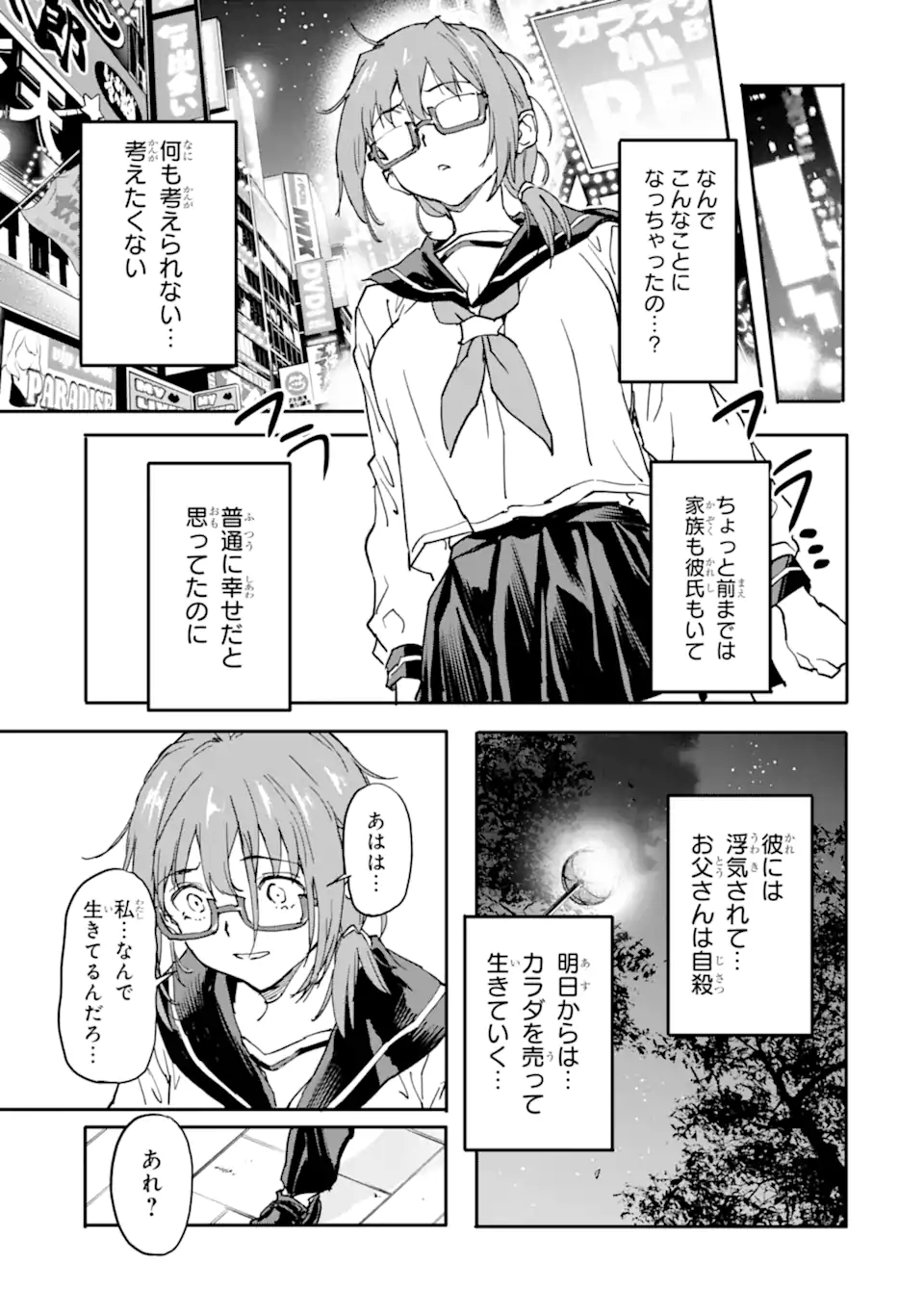 異世界帰りの勇者が現代最強! Chap 12.1 - Next Chap 13.1