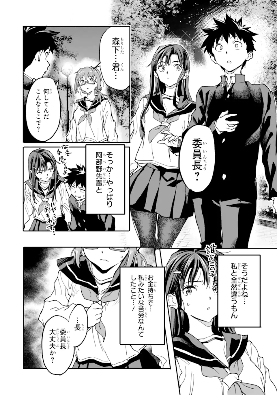 異世界帰りの勇者が現代最強! Chap 12.1 - Next Chap 13.1