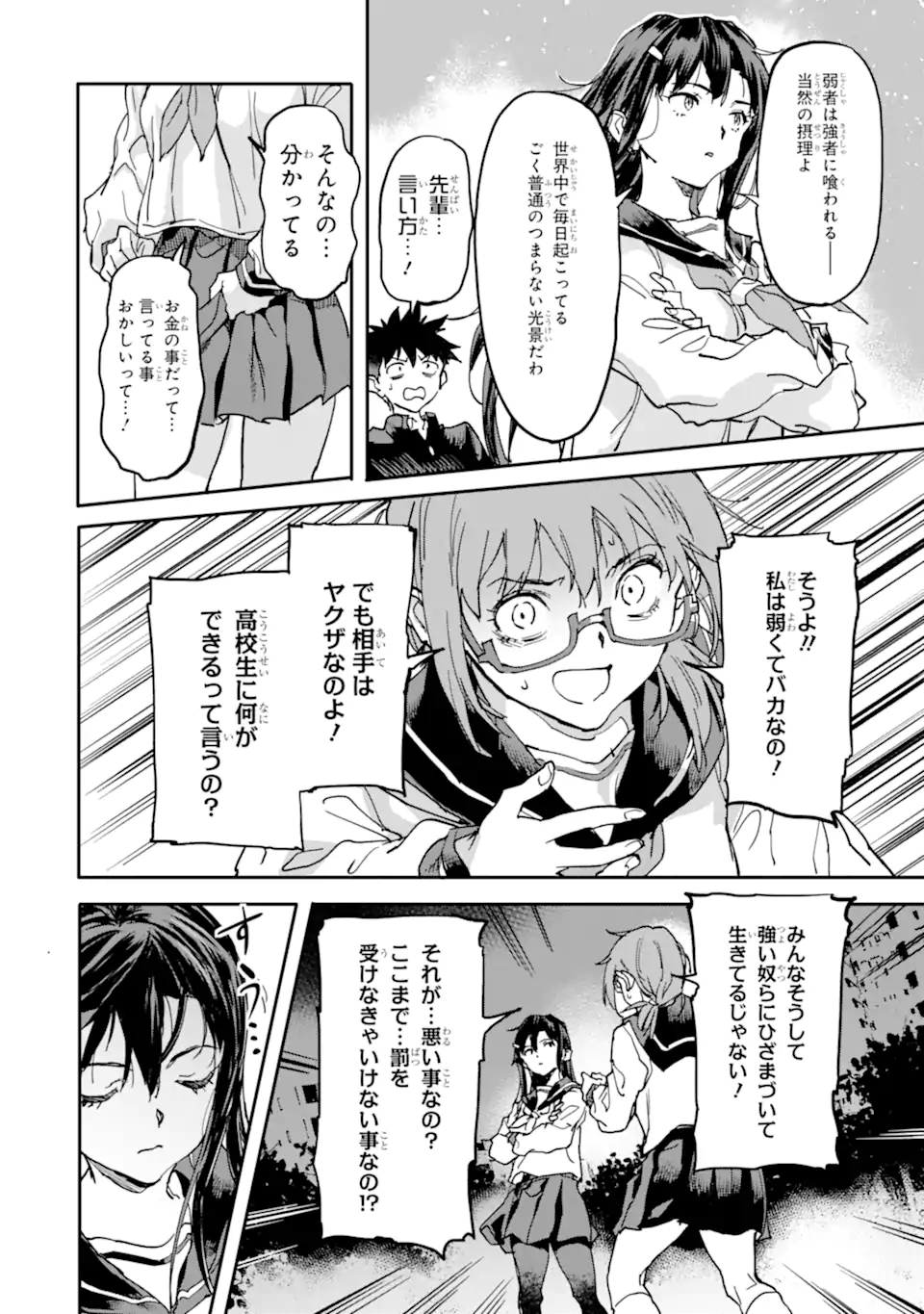 異世界帰りの勇者が現代最強! Chap 12.1 - Next Chap 13.1