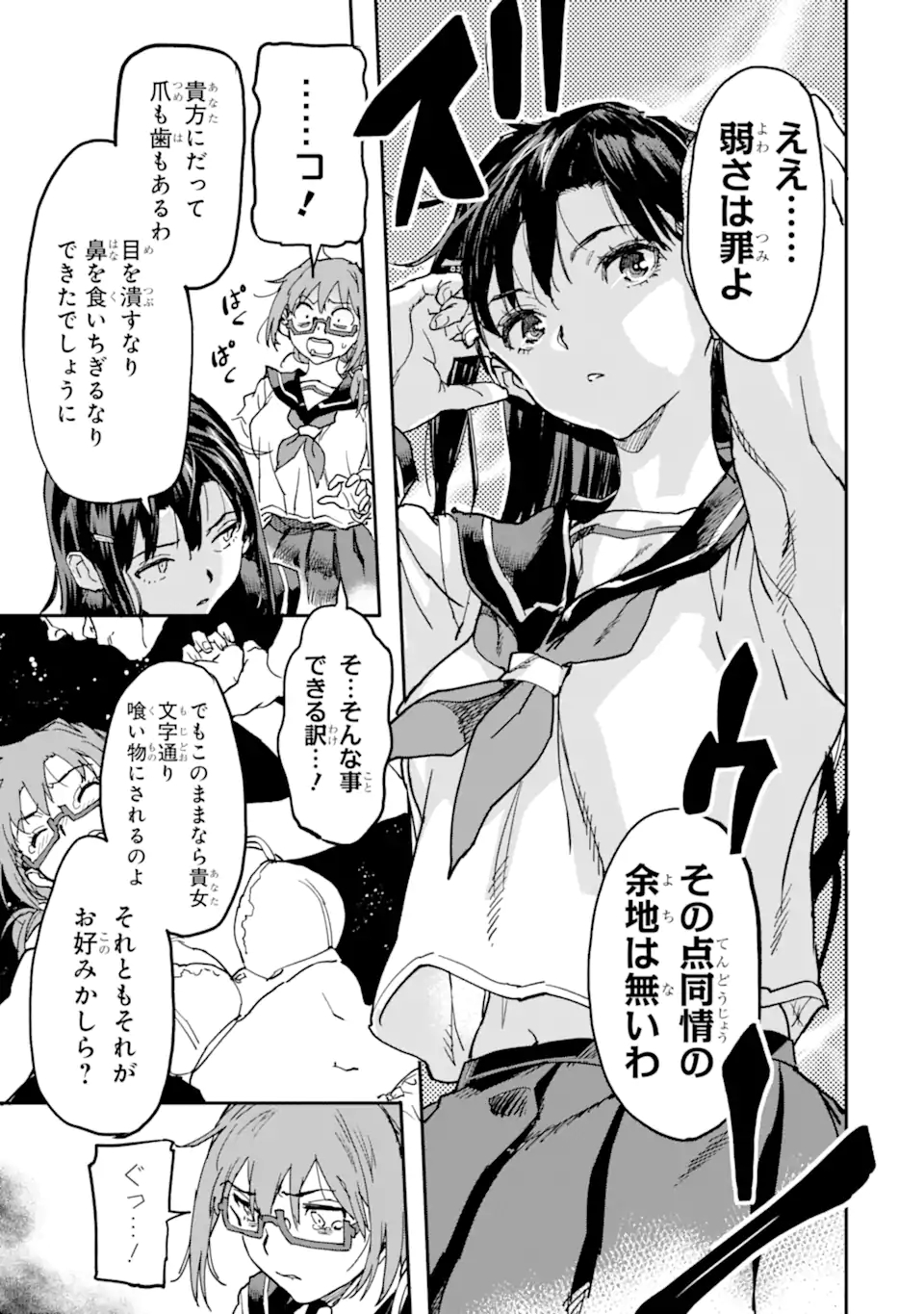 異世界帰りの勇者が現代最強! Chap 12.1 - Next Chap 13.1