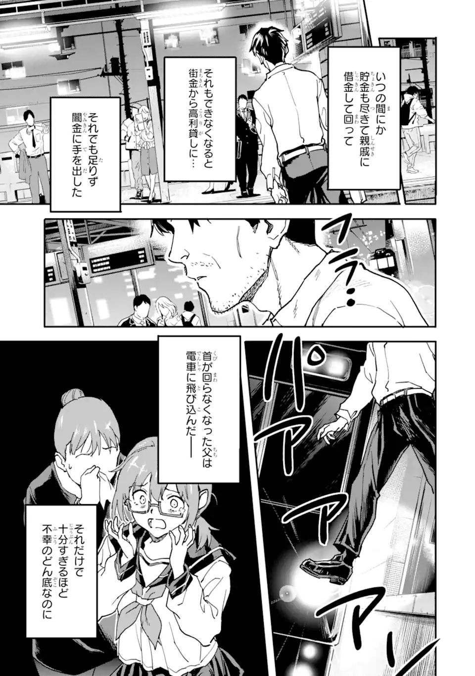 異世界帰りの勇者が現代最強! Chap 12.1 - Next Chap 13.1