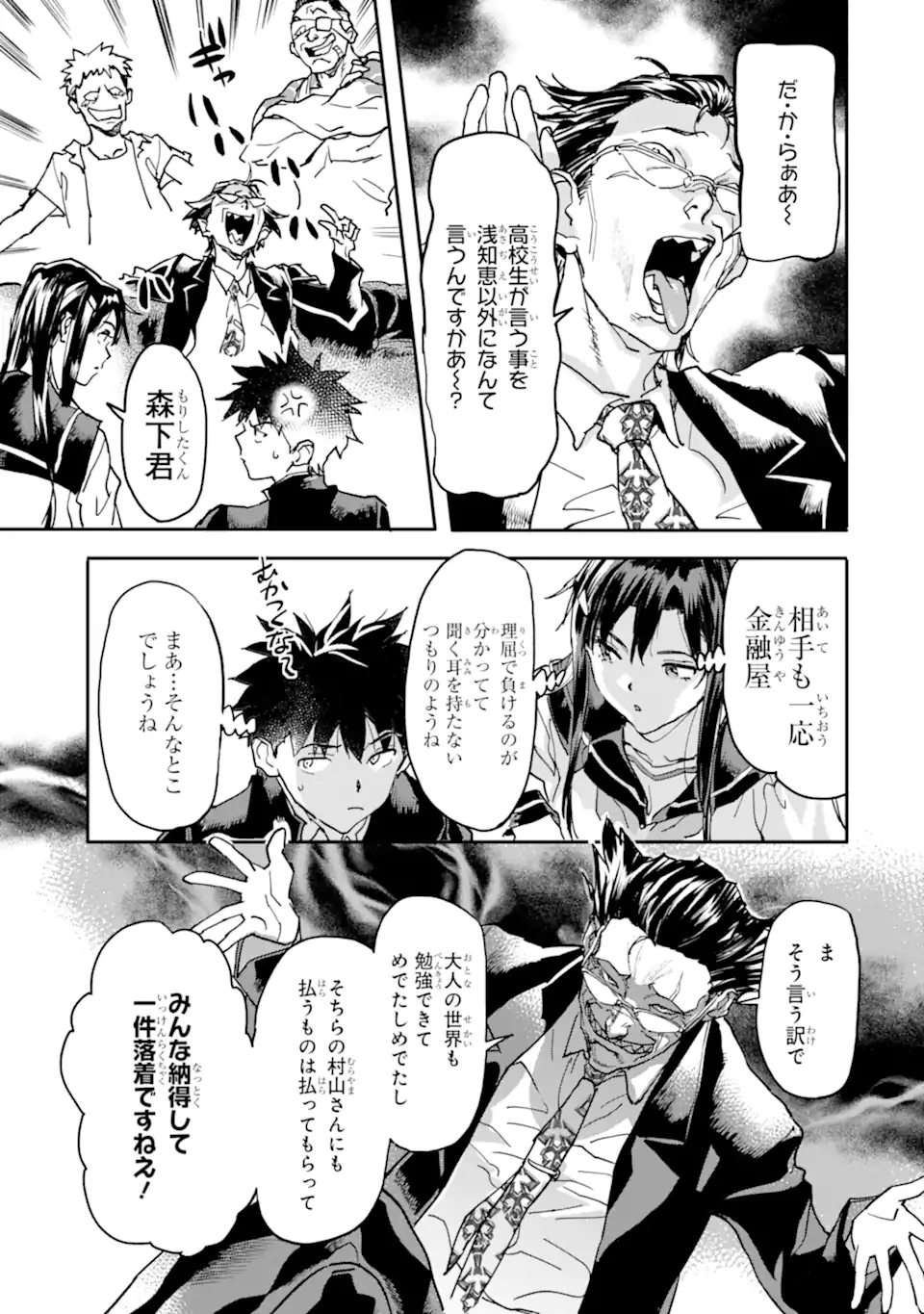 異世界帰りの勇者が現代最強! Chap 12.2 - Next Chap 13.2