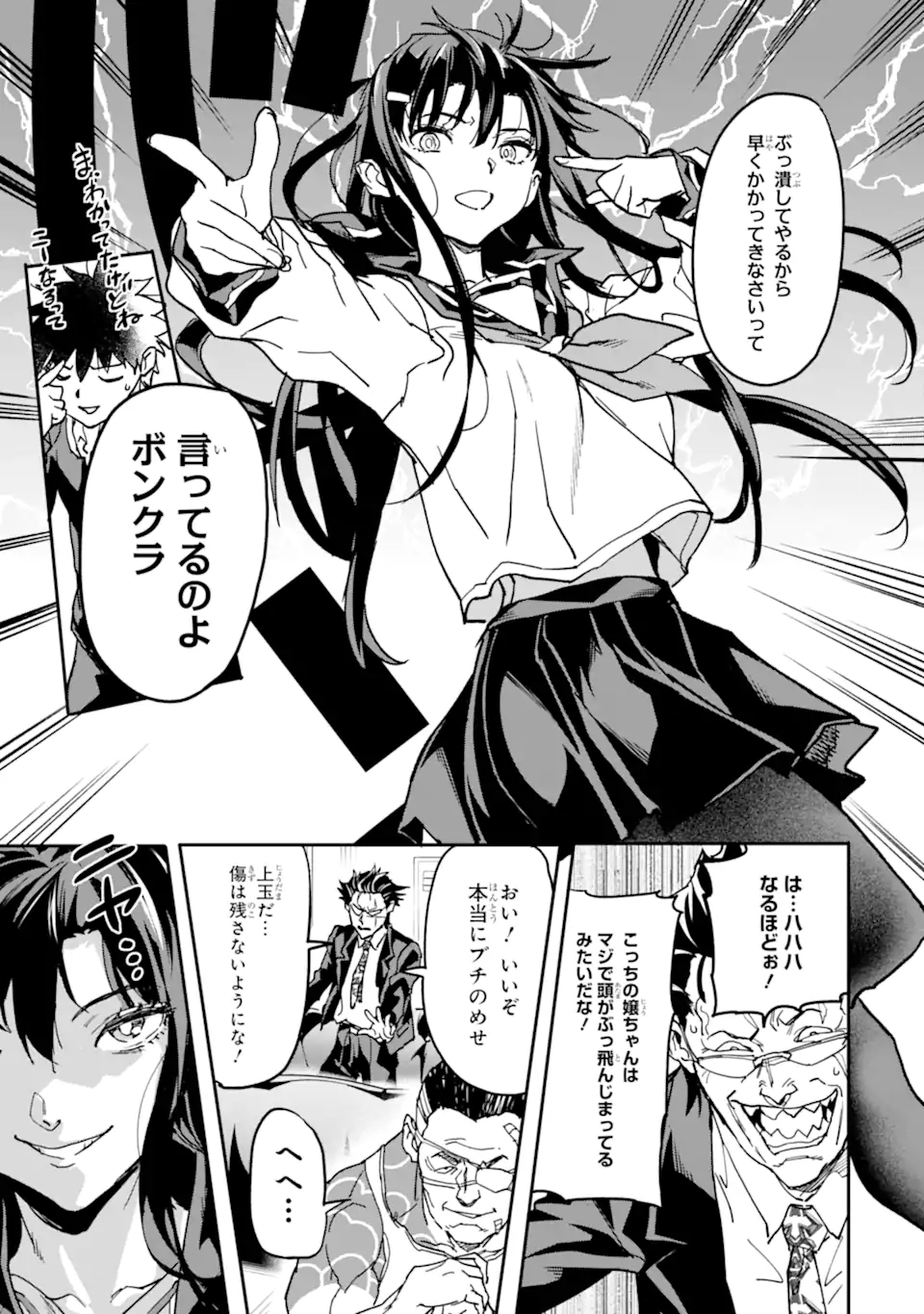 異世界帰りの勇者が現代最強! Chap 12.2 - Next Chap 13.2