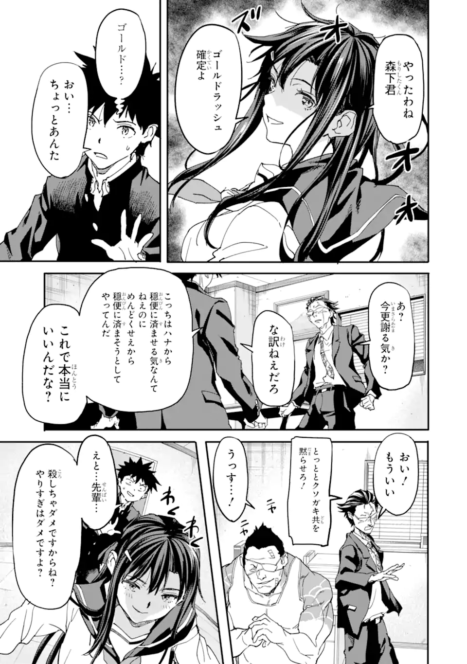 異世界帰りの勇者が現代最強! Chap 12.2 - Next Chap 13.2