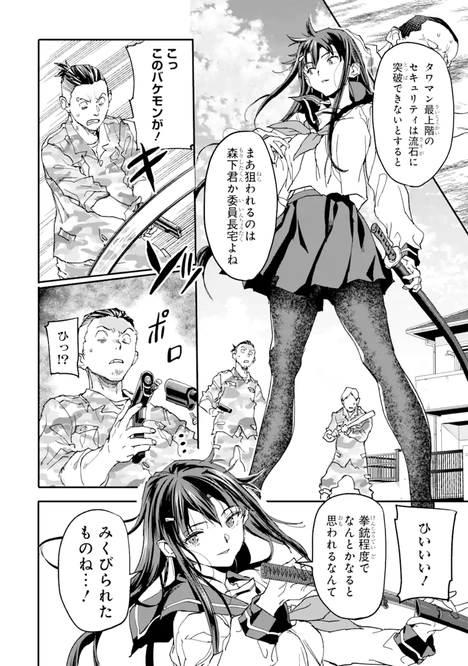 異世界帰りの勇者が現代最強! Chap 13.1 - Next Chap 14.1