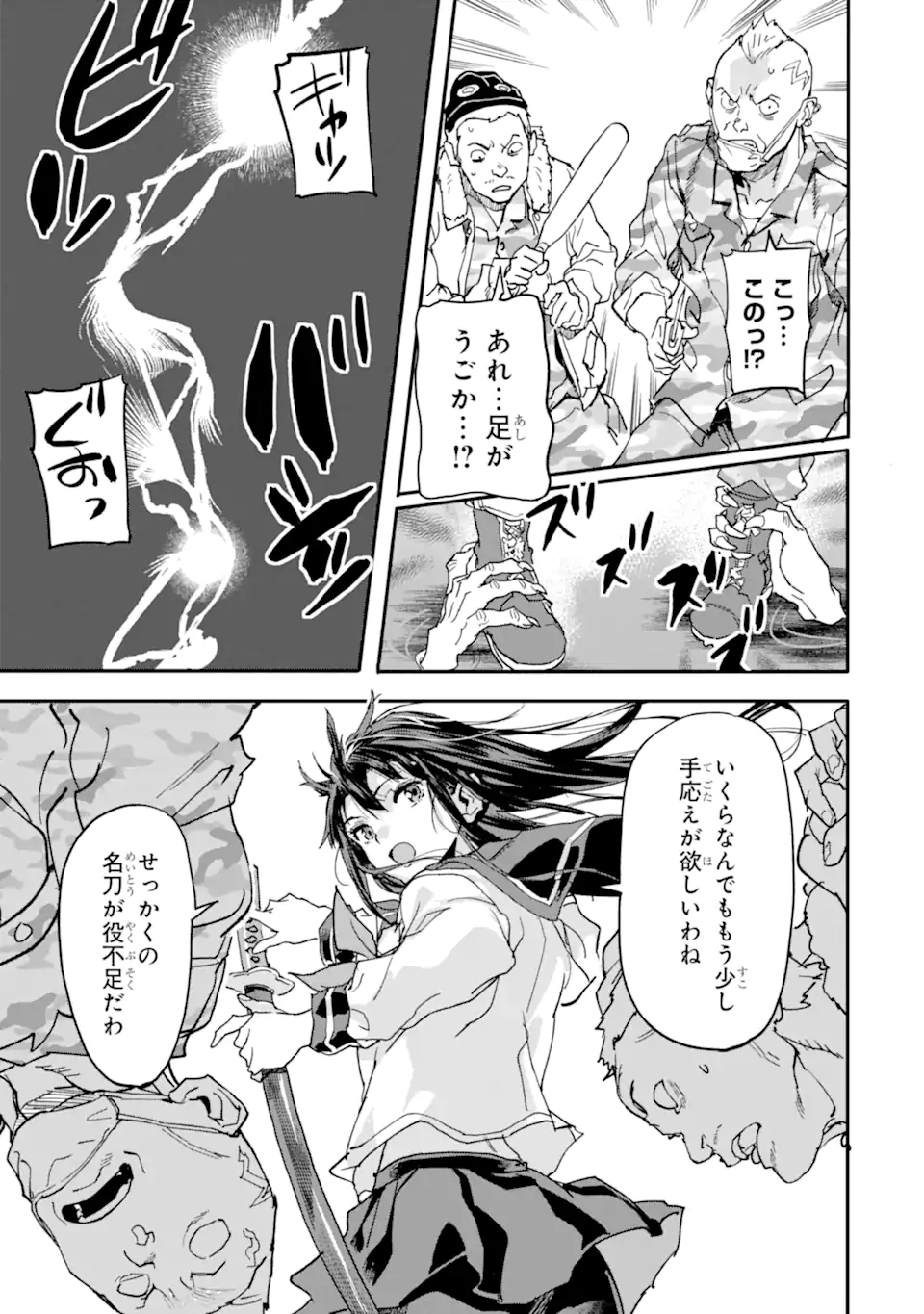 異世界帰りの勇者が現代最強! Chap 13.1 - Next Chap 14.1