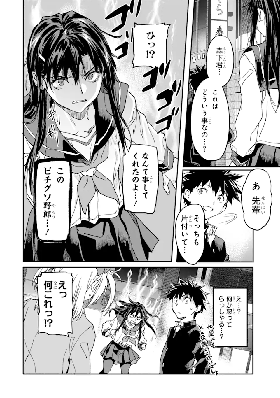 異世界帰りの勇者が現代最強! Chap 13.1 - Next Chap 14.1