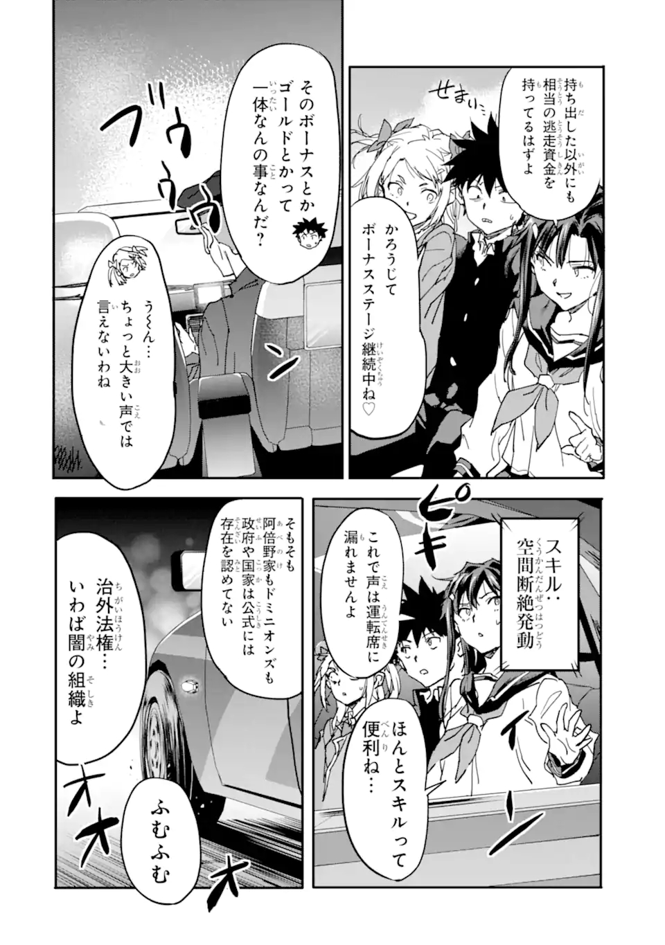 異世界帰りの勇者が現代最強! Chap 13.1 - Next Chap 14.1