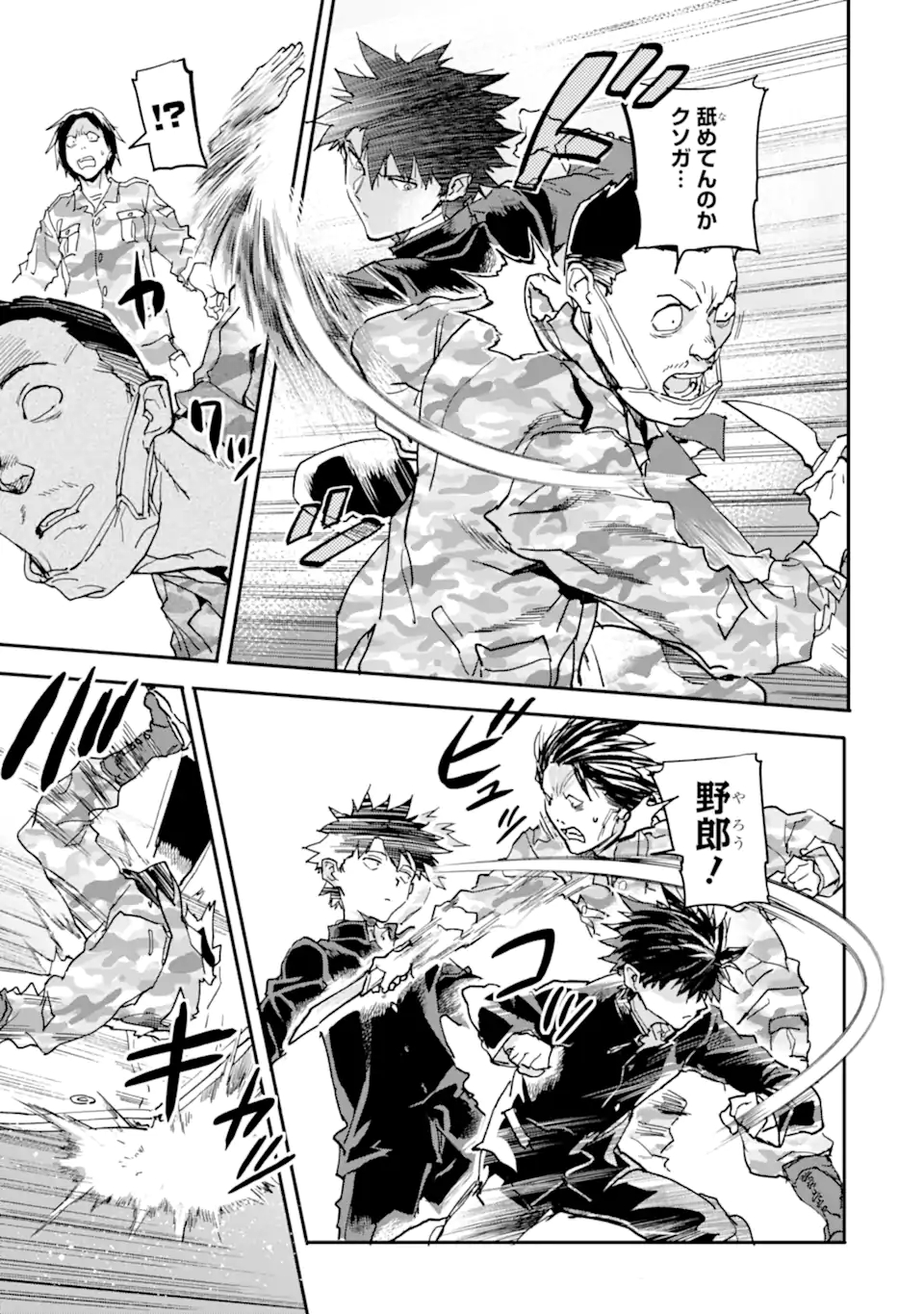 異世界帰りの勇者が現代最強! Chap 13.1 - Next Chap 14.1