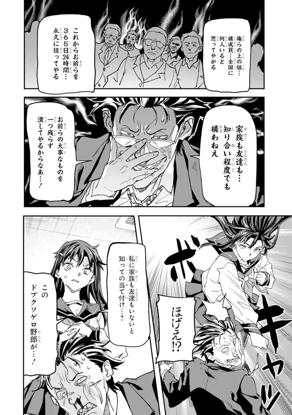 異世界帰りの勇者が現代最強! Chap 13.2 - Next Chap 14.2