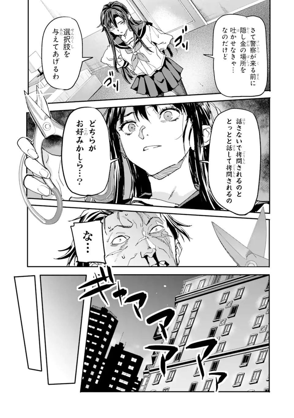 異世界帰りの勇者が現代最強! Chap 13.2 - Next Chap 14.2