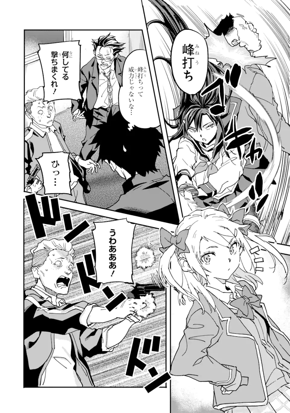 異世界帰りの勇者が現代最強! Chap 13.2 - Next Chap 14.2