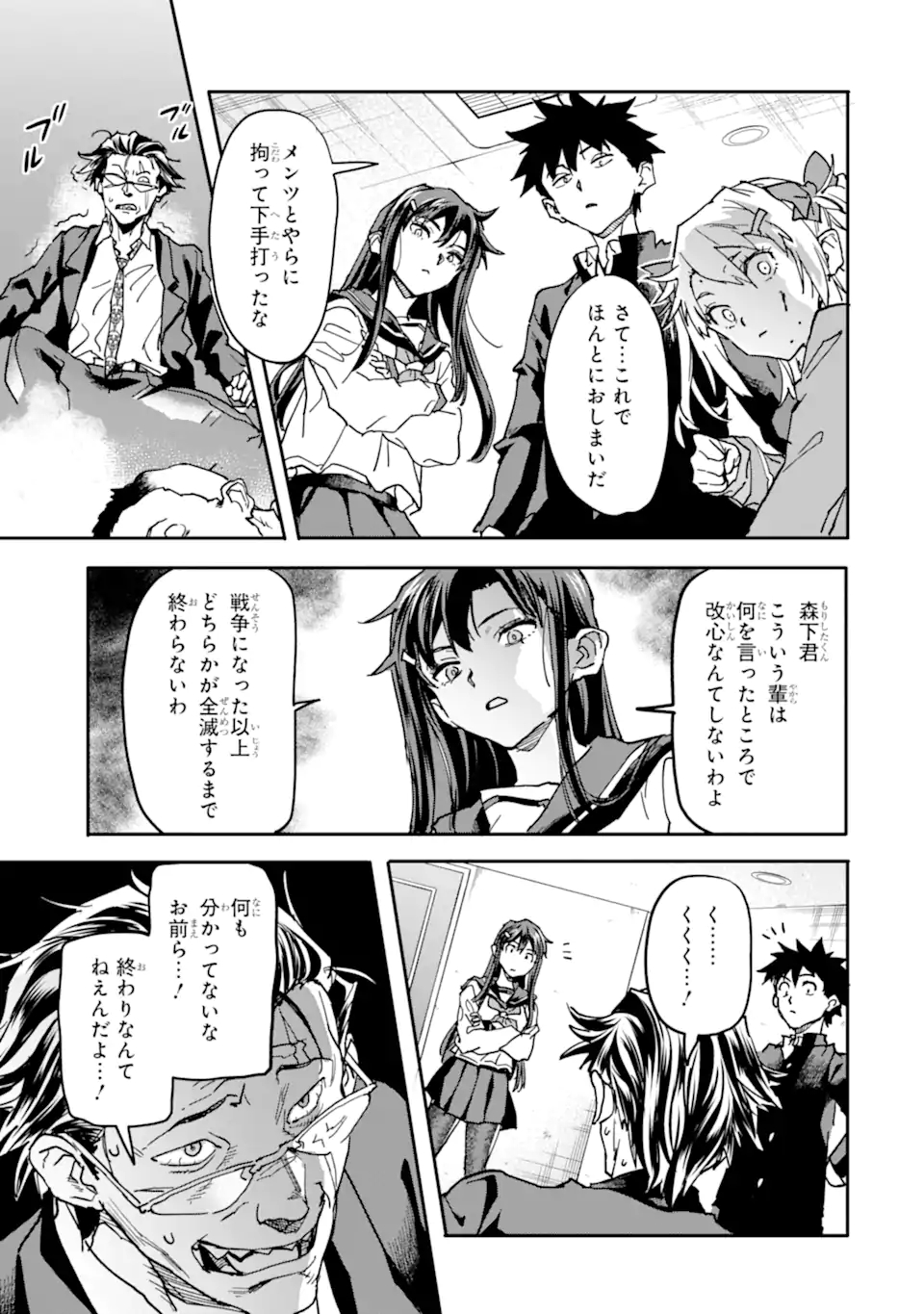 異世界帰りの勇者が現代最強! Chap 13.2 - Next Chap 14.2